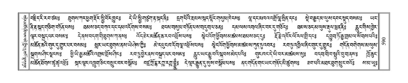 File:Terdzo-MI-043.pdf