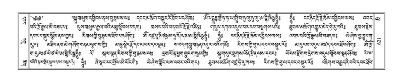 File:Terdzo-MI-044.pdf