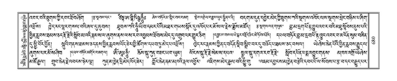 File:Terdzo-MI-049.pdf