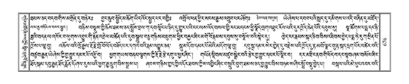 File:Terdzo-MI-049.pdf