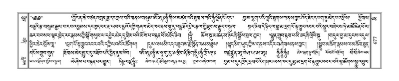 File:Terdzo-MI-049.pdf