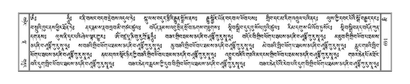 File:Terdzo-MI-050.pdf