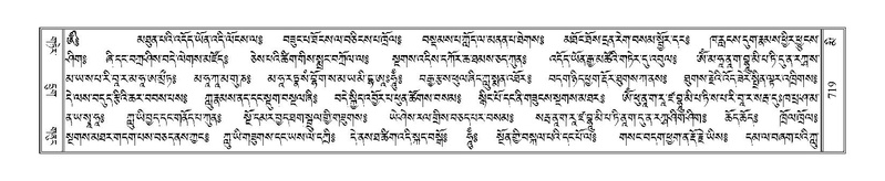 File:Terdzo-MI-052.pdf