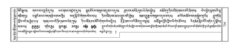 File:Terdzo-MI-052.pdf