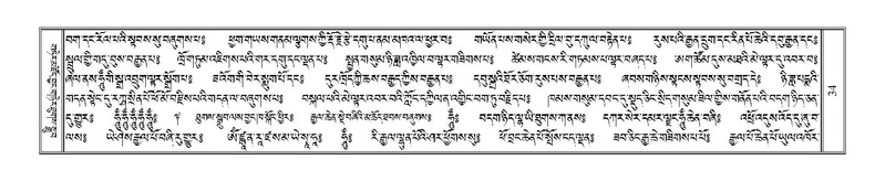 File:Terdzo-NA-003.pdf