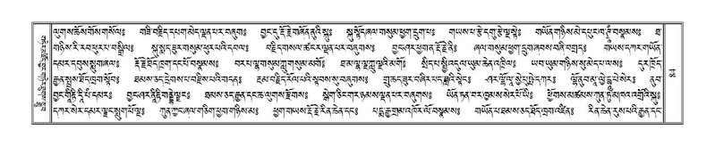 File:Terdzo-NA-007.pdf