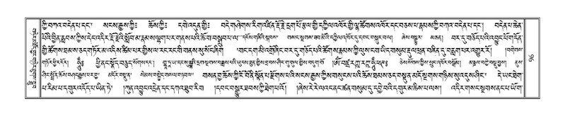 File:Terdzo-NA-008.pdf