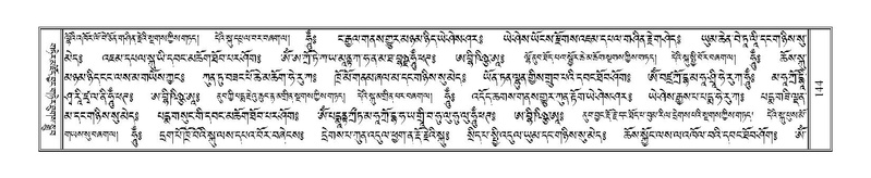 File:Terdzo-NA-008.pdf