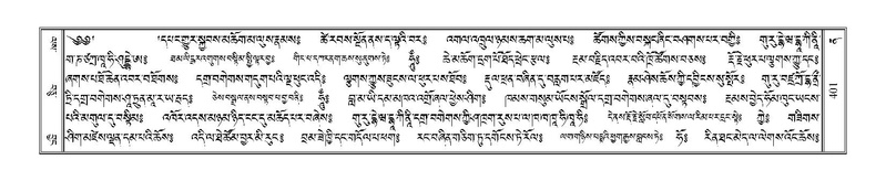 File:Terdzo-NA-017.pdf