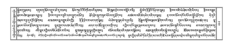 File:Terdzo-NA-019.pdf