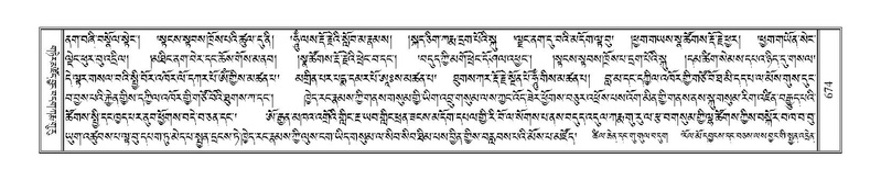 File:Terdzo-NA-032.pdf