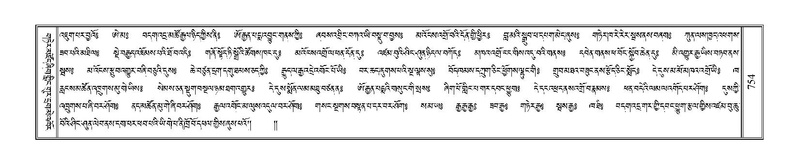 File:Terdzo-NA-037.pdf