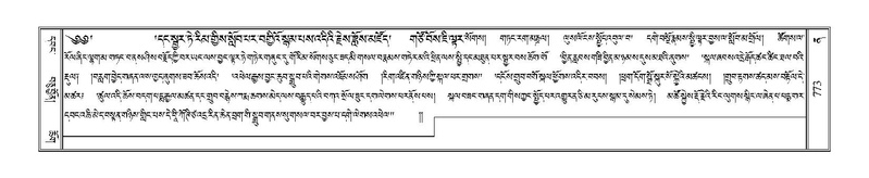 File:Terdzo-NA-038.pdf