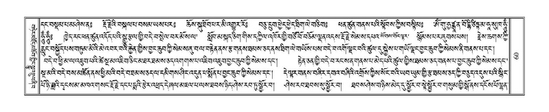 File:Terdzo-NGA-005.pdf