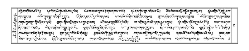 File:Terdzo-NGA-006.pdf