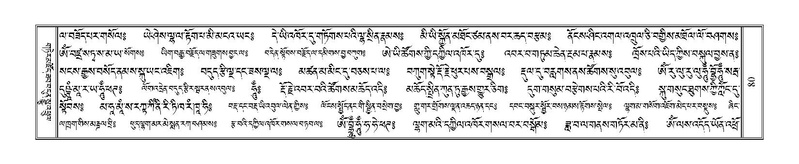 File:Terdzo-NGA-006.pdf