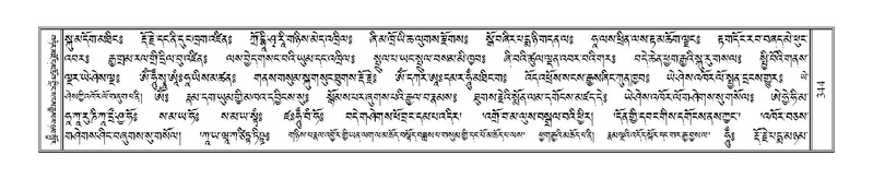 File:Terdzo-NGA-015.pdf