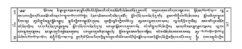 File:Terdzo-NGA-016.pdf