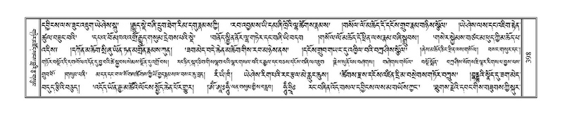 File:Terdzo-NGA-018.pdf