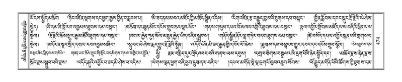 File:Terdzo-NGA-023.pdf