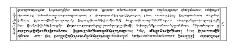 File:Terdzo-NGA-038.pdf