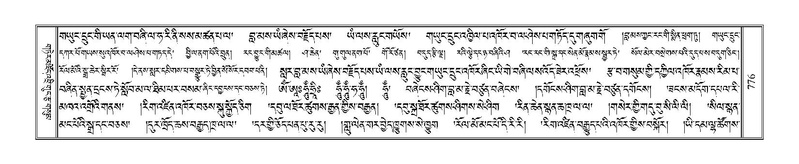 File:Terdzo-NGA-038.pdf