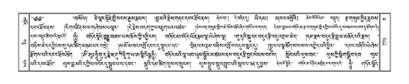 File:Terdzo-NGA-038.pdf