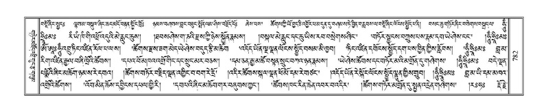 File:Terdzo-NGA-038.pdf