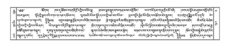 File:Terdzo-NGA-038.pdf