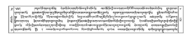 File:Terdzo-NGA-040.pdf