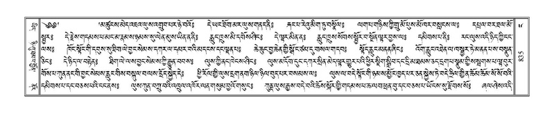 File:Terdzo-NGA-040.pdf