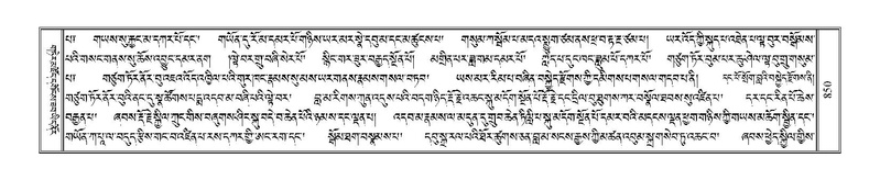 File:Terdzo-NGA-042.pdf