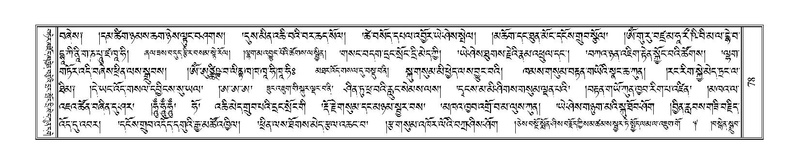 File:Terdzo-NGI-005.pdf