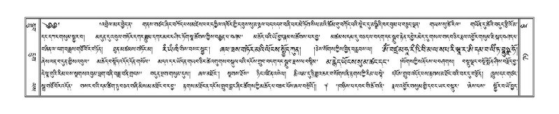 File:Terdzo-NGI-005.pdf