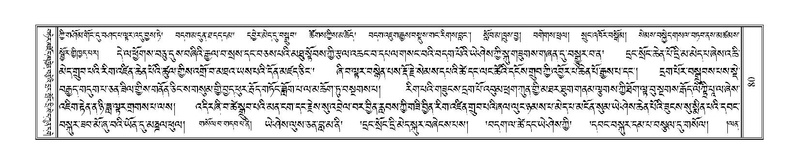 File:Terdzo-NGI-005.pdf