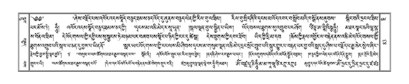 File:Terdzo-NGI-005.pdf