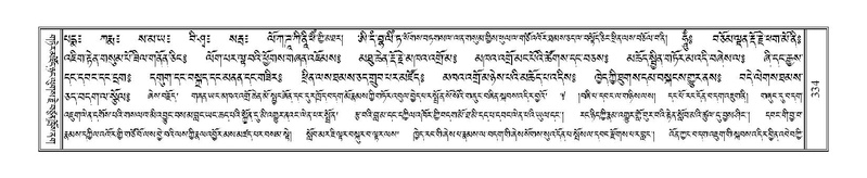 File:Terdzo-NGI-023.pdf