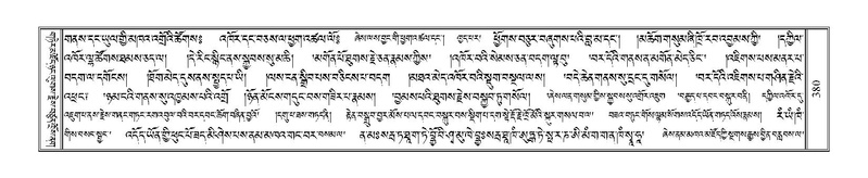 File:Terdzo-NGI-029.pdf