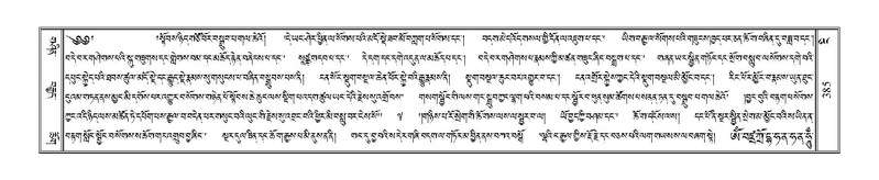 File:Terdzo-NGI-029.pdf