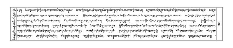 File:Terdzo-NGI-029.pdf