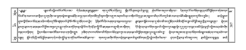 File:Terdzo-NGI-029.pdf