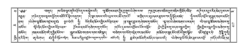 File:Terdzo-NGI-031.pdf