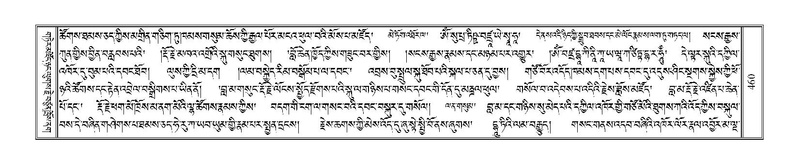 File:Terdzo-NGI-033.pdf