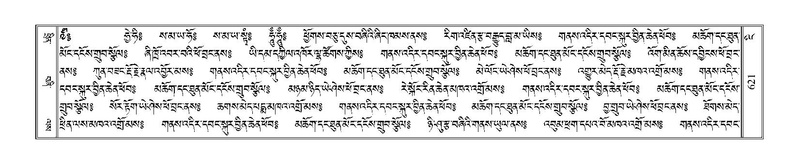 File:Terdzo-NGI-044.pdf