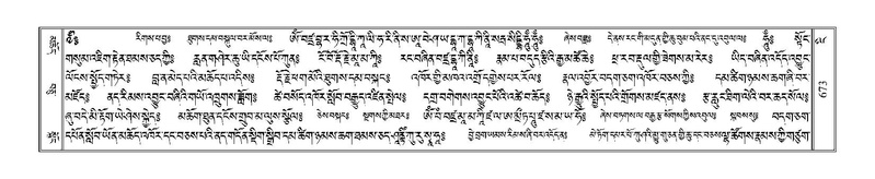 File:Terdzo-NGI-050.pdf