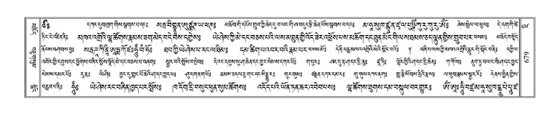 File:Terdzo-NGI-050.pdf