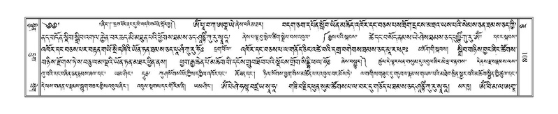 File:Terdzo-NGI-065.pdf