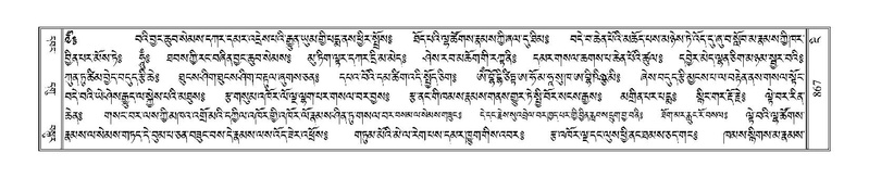 File:Terdzo-NGI-068.pdf