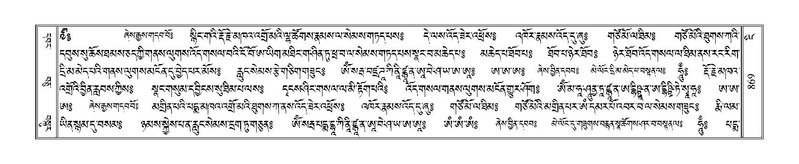 File:Terdzo-NGI-068.pdf