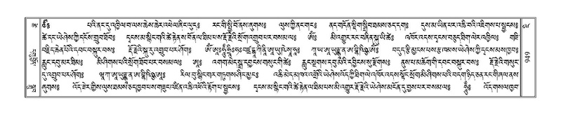 File:Terdzo-NGI-071.pdf